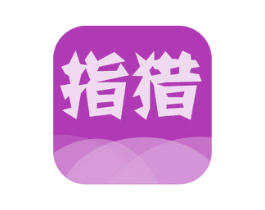 指猎 第42类技术服务商标图样