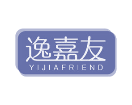逸嘉友 YIJIAFRIEND 第37类建筑修理商标图样