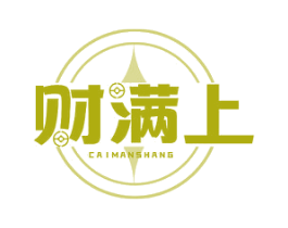 财满上 第36类金融物管商标图样