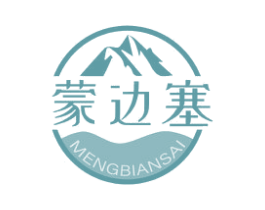 蒙边塞 第35类广告贸易商标图样