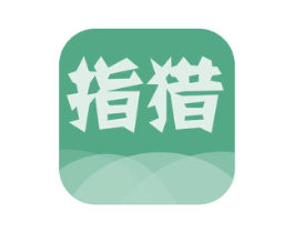 指猎 第35类广告贸易商标图样