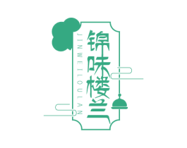 锦味楼兰 第31类水果花木商标图样