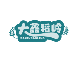 大鑫稻岭 第30类小食配料商标图样