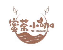 蜜荼小咖 第30类小食配料商标图样
