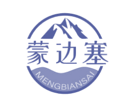 蒙边塞 第30类小食配料商标图样