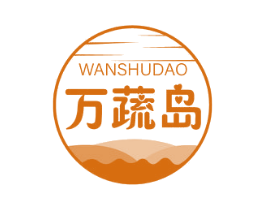 万蔬岛 第29类食品商标图样