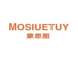 MOSIUETUY 蒙思图 第18类皮革箱包商标图样