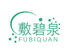 敷碧泉 第10类医疗器械商标图样