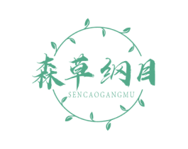 森草纲目 第5类医药商标图样