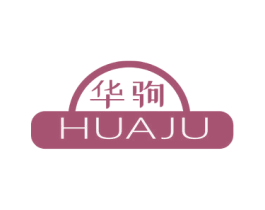华驹 第4类燃料油脂商标图样