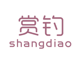 赏钓 第28类体育玩具商标图样