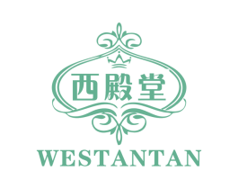 西殿堂 WESTANTAN 第20类家具商标图样