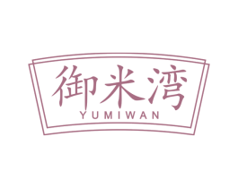 御米湾 第43类餐饮酒店商标图样