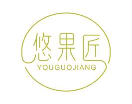 悠果匠 第43类餐饮酒店商标图样