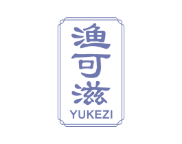 渔可滋 第43类餐饮酒店商标图样