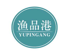 渔品港 第43类餐饮酒店商标图样
