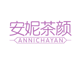 安妮茶颜 第43类餐饮酒店商标图样