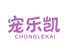 宠乐凯 第31类水果花木商标图样