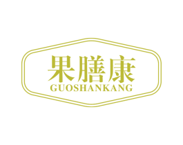 果膳康 第30类小食配料商标图样