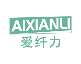 爱纤力 第30类小食配料商标图样