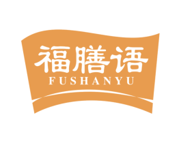 福膳语 第29类食品商标图样