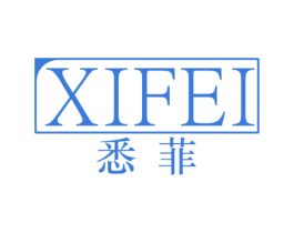 悉菲 第24类布料床单商标图样
