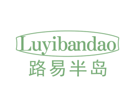 路易半岛 第20类家具商标图样