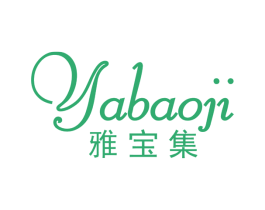 雅宝集 第20类家具商标图样