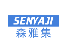 森雅集 第20类家具商标图样