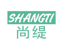 尚缇 第2类颜料油漆商标图样