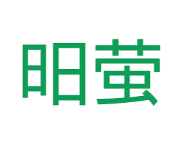 昍萤 第27类地毯席垫商标图样