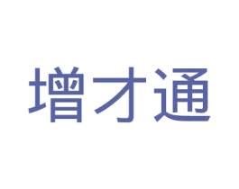 增才通 第35类广告贸易商标图样