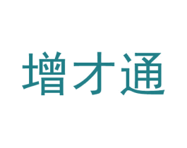 增才通 第42类技术服务商标图样
