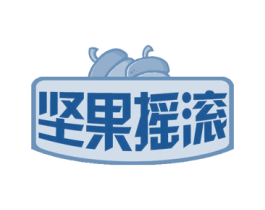 坚果摇滚 第29类食品商标图样