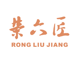 荣六匠 第37类建筑修理商标图样