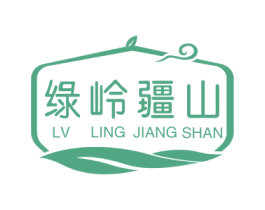 绿岭疆山 第30类小食配料商标图样