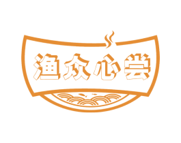 渔众心尝 第43类餐饮酒店商标图样