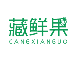 藏鲜果 第31类水果花木商标图样