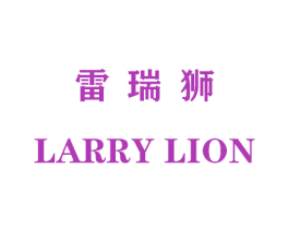 雷瑞狮 LARRY LION 第12类运输工具商标图样
