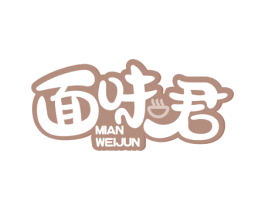 面味君 第43类餐饮酒店商标图样