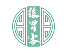 缘胃客 第43类餐饮酒店商标图样