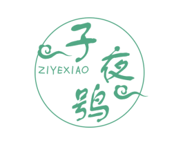 子夜鸮 第41类教育娱乐商标图样
