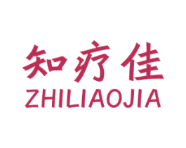 知疗佳 第35类广告贸易商标图样