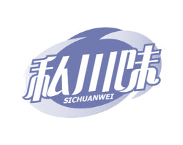 私川味 第30类小食配料商标图样