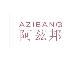 阿兹邦 第10类医疗器械商标图样