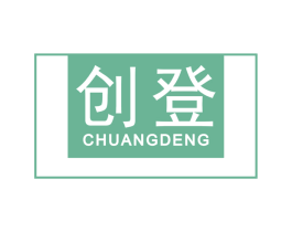 创登 第9类科学仪器商标图样