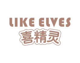 LIKE ELVES 喜精灵 第5类医药商标图样