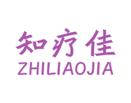 知疗佳 第5类医药商标图样