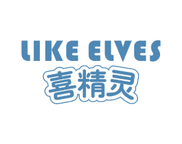LIKE ELVES 喜精灵 第30类小食配料商标图样