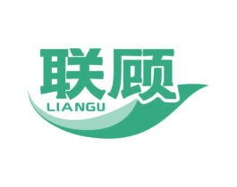 联顾 第31类水果花木商标图样